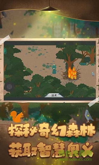 德魯伊 v1.7 安卓版 0