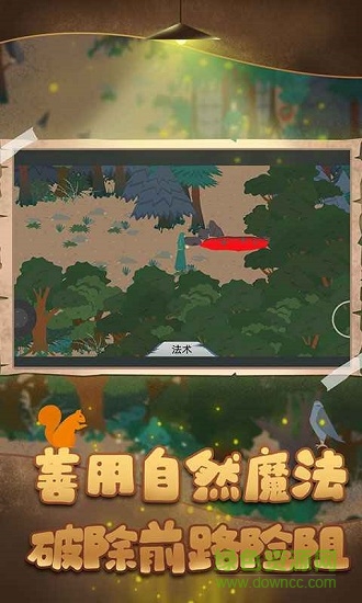 德魯伊下載