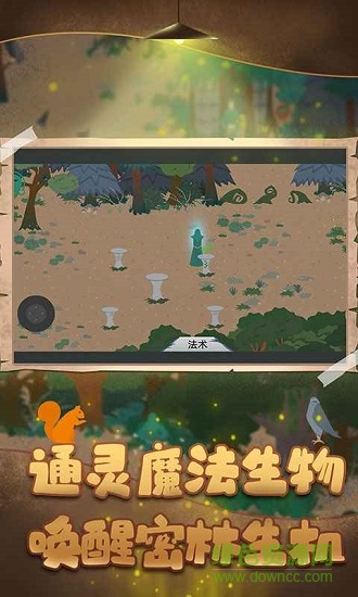 德魯伊 v1.7 安卓版 2