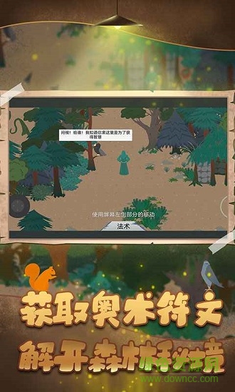 德魯伊 v1.7 安卓版 3