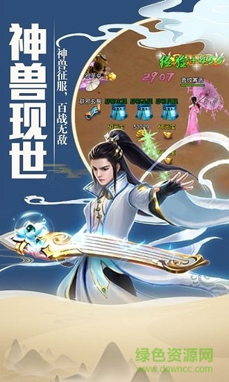 混沌劍訣紅包版 v1.4.7 安卓版 1