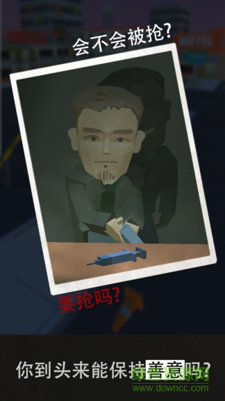 兩條路安卓版