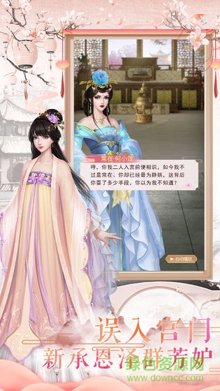 紅顏心計(jì) v1.8.0 安卓版 0