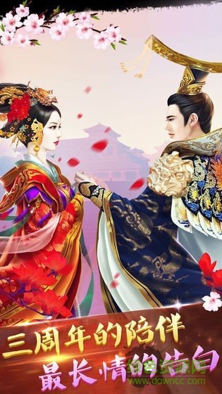 妾本佳人手游
