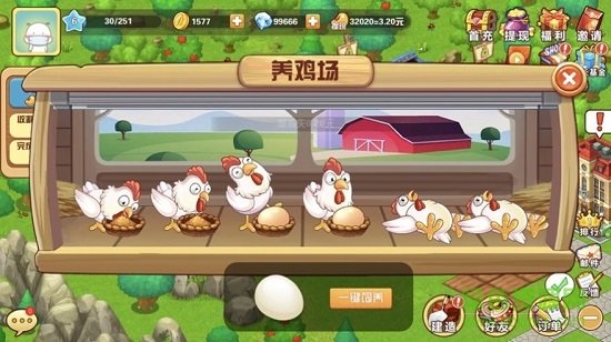 天天愛農(nóng)場(chǎng)游戲下載