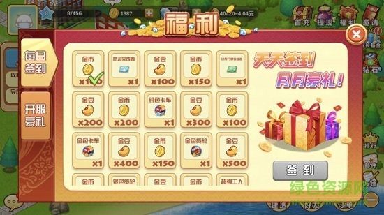 天天愛農(nóng)場(chǎng)紅包版 v1.0 安卓版 2