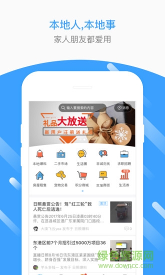 蘋果本地生活圈 v8.04.26 iphone版 3