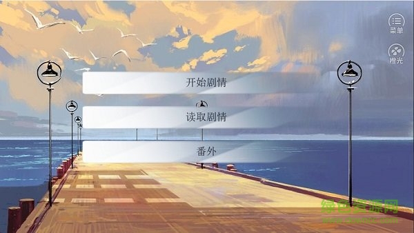 橙光炮灰女配作死記1