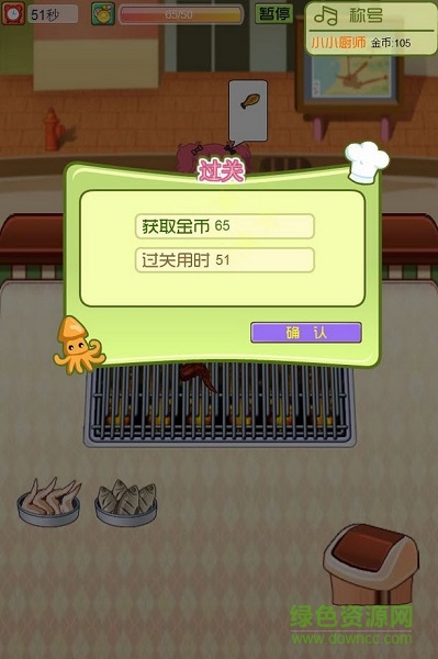 烤肉達(dá)人游戲下載