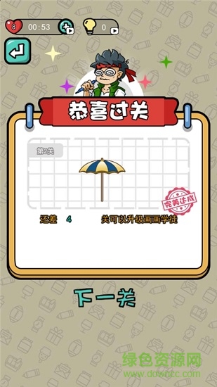 畫畫我最行手游 v0.0.1 安卓版 0