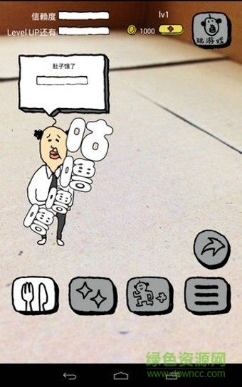 養(yǎng)成迷你大叔手機版下載 養(yǎng)成迷你大叔游戲下載