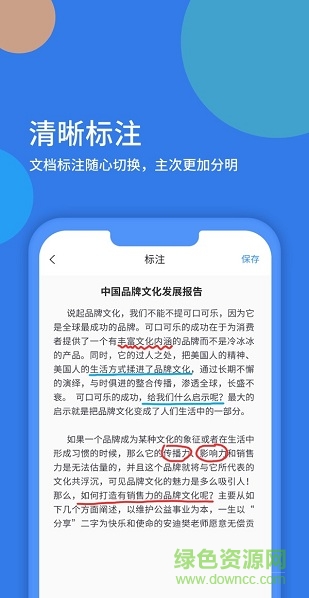 粵視會(云視頻會議軟件) v1.12.0.18 官方安卓版 3