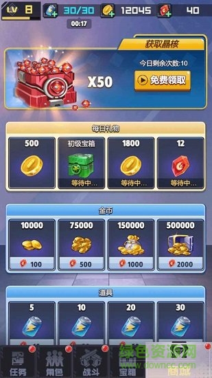砰砰射擊 v0.1 安卓版 1