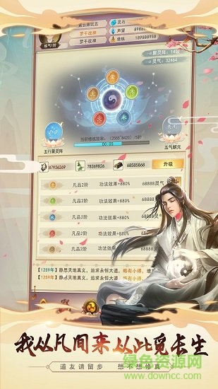 我的大刀能打十個(gè)游戲 v1.01 安卓版 0