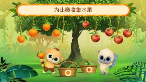 悠猴和朋友們水果嘉年華游戲 悠猴和朋友們水果嘉年華手游