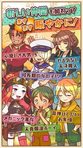 大繁盛滿腹市場3(マルシェ3) v1.0.2 安卓版 0