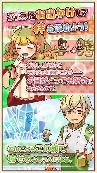 大繁盛滿腹市場3(マルシェ3) v1.0.2 安卓版 1