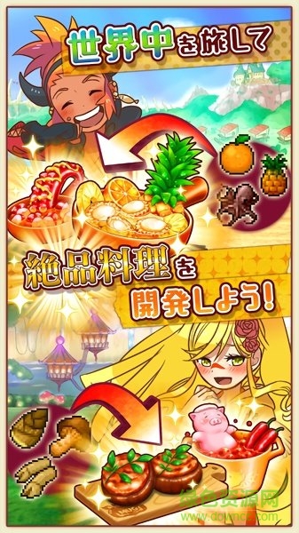 大繁盛滿腹市場3(マルシェ3) v1.0.2 安卓版 3