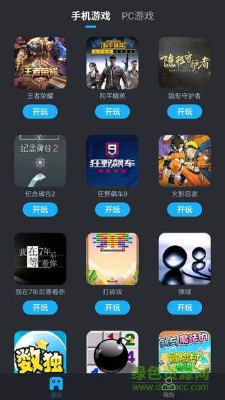 yowa云游戲ios