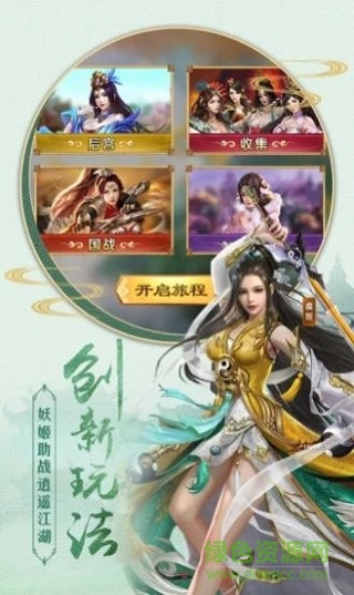 我畫江湖游戲 v1.3.5 安卓版 1