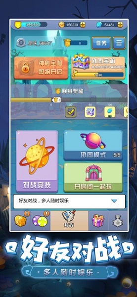 萌點星球之骰子戰(zhàn)爭 v1.0.0 安卓版 1