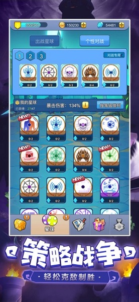 萌點星球之骰子戰(zhàn)爭 v1.0.0 安卓版 3