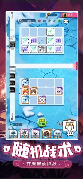 萌點星球之骰子戰(zhàn)爭 v1.0.0 安卓版 0