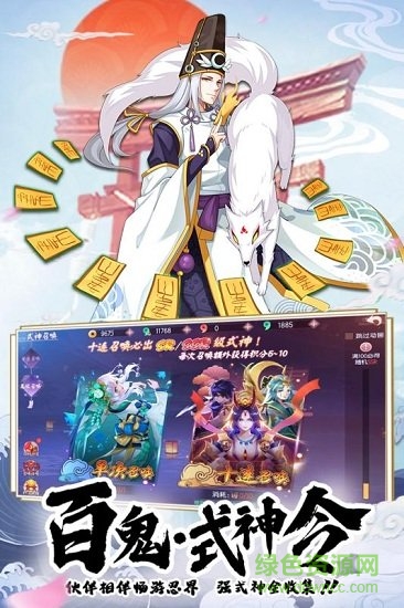 少年封印師神羅天征游戲官方版 v48.0 安卓版 1