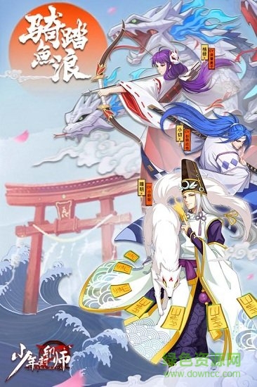 少年封印師神羅天征游戲官方版 v48.0 安卓版 0