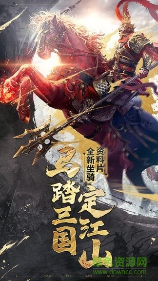 放開那關(guān)羽下載
