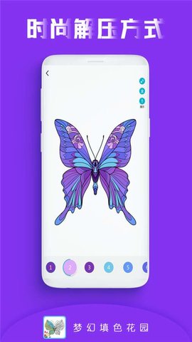 夢(mèng)幻填色花園app