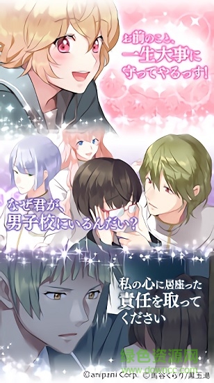 美男高校地球防衛(wèi)部love手游(美男高校LOVE) v1.0.1 安卓版 1