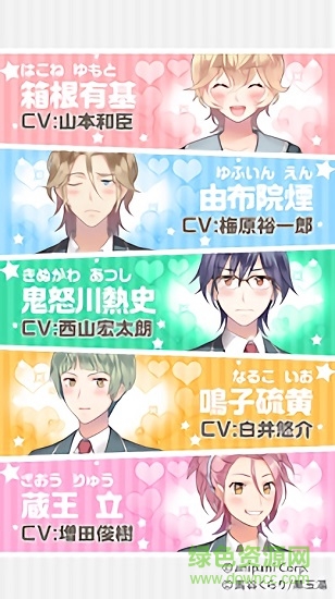 美男高校地球防衛(wèi)部love手游(美男高校LOVE) v1.0.1 安卓版 2