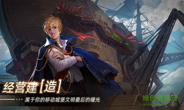無晝之海 v1.0 安卓版 2