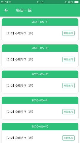 心理治療師app