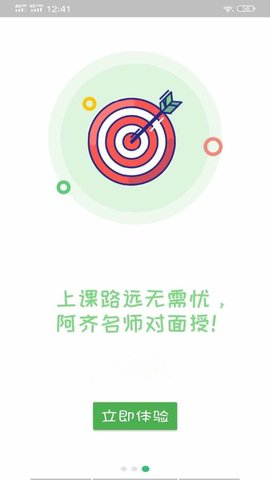 公共衛(wèi)生主治題庫(kù)軟件 v1.1.4 安卓版 0
