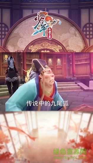 少年以劍之名游戲下載 少年以劍之名最新版下載