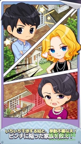 我們結(jié)婚了(私たち、結(jié)婚しました) v1.0.1 安卓版 3