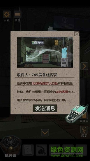 鎖龍井秘聞下載