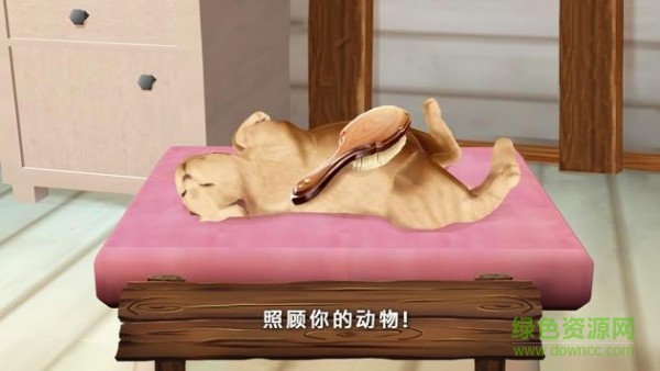 寵物旅館游戲 v1.4.5 安卓版 0