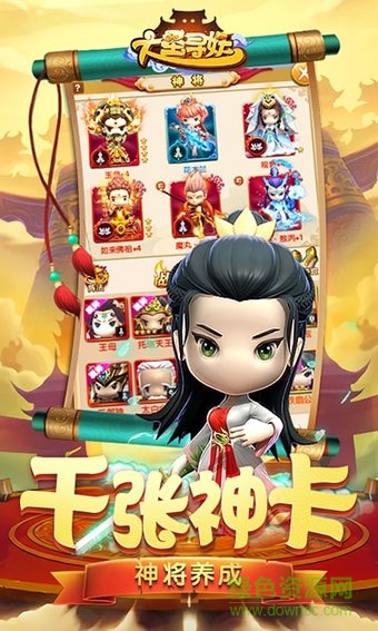 大圣尋妖游戲 v1.2 安卓版 3