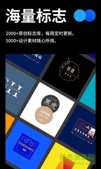 全民logo手機版 v2.1.7 安卓版 0