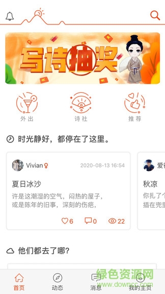 自由公社(文藝社區(qū)) v1.1.0 安卓版 0