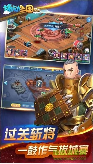 萌動(dòng)三國(guó)官方 v1.0.9.170 安卓版 1
