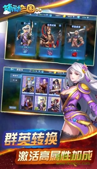 萌動(dòng)三國(guó)官方 v1.0.9.170 安卓版 3