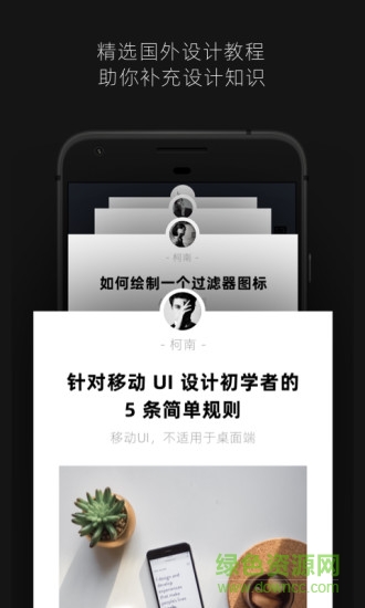 知群設(shè)計(jì)圈 v1.0.8 安卓版 0