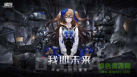 拂曉官方版 v2.4 安卓版 0