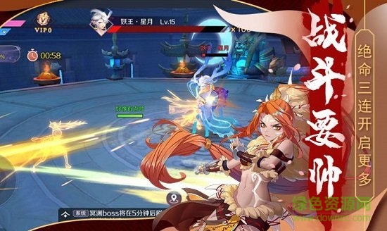 妖神亂斗游戲 v0.12.2 官方安卓版 0
