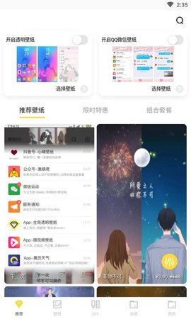 精彩壁紙免費(fèi)版軟件 v8.1 安卓版 0