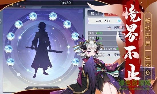 妖神亂斗游戲 v0.12.2 官方安卓版 1
